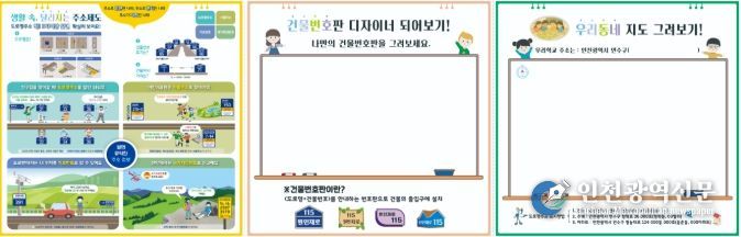 인천시 최초 초등학생 맞춤형 교육교재 제작·배포