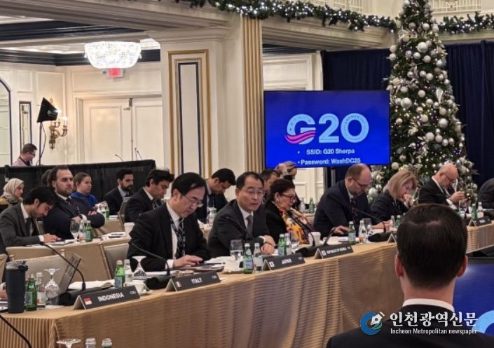 2026년 제1차 G20 셰르파 회의