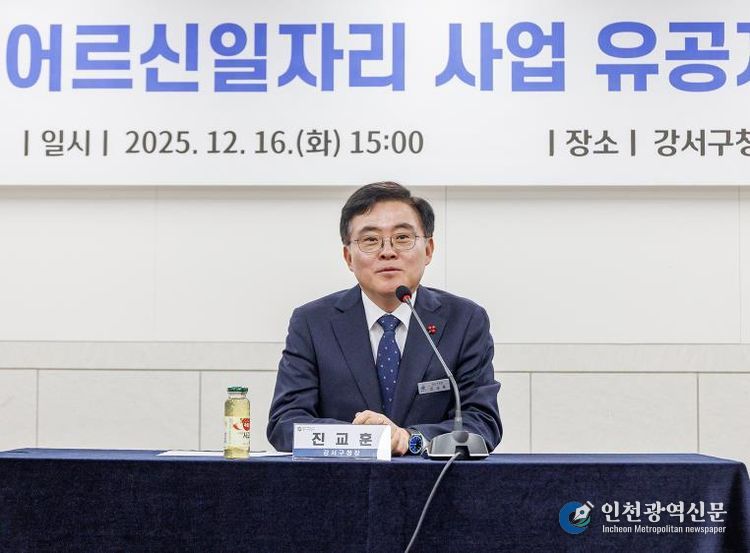 진교훈 서울 강서구청장이 구청 대회의실에서 열린 ‘2025년 어르신일자리 사업 유공자 표창 수여식’에서 인사말을 하고 있다.