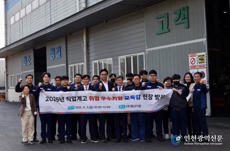 천창수 교육감이 11월 7일 산학일체형 도제 사업 참여 우수 기업인 중산기업을 방문하고 기념사진을 찍고있다.