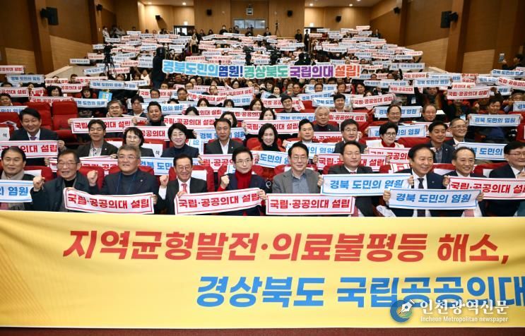 예천군, 경상북도 국립·공공의대 설립 국회 토론회 참석