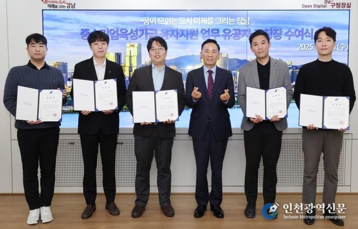 강남구가 12월 10일 구청에서 신한은행 관계자 5명에게 유공 표창장을 수여했다.