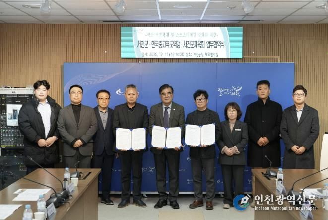 서천군-한국중고역도연맹-서천군체육회 업무협약 체결