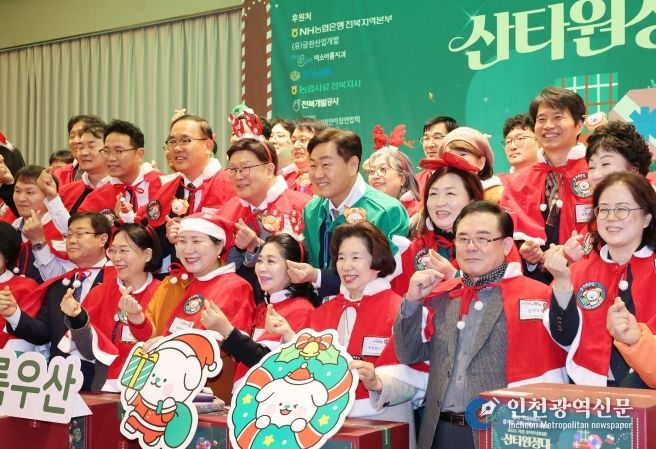 전북자치도, 산타원정대 출발…소외계층 아동 위한 연말 선물 전달