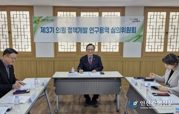 서울특별시의회 의원 정책개발 연구용역 심의위원회 제8차 회의