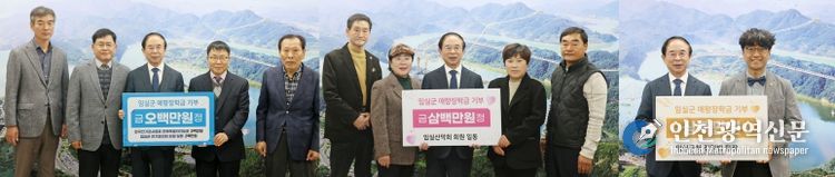 임실군 애향장학회, 연말 따뜻한 나눔 릴레이 이어져