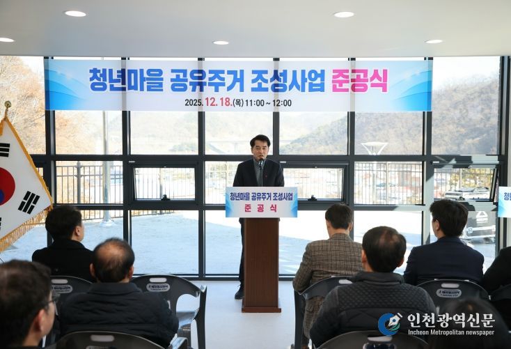 보은군, 회인면‘청년마을 공유주거 살아BOEUN’준공식 개최-준공식 모습