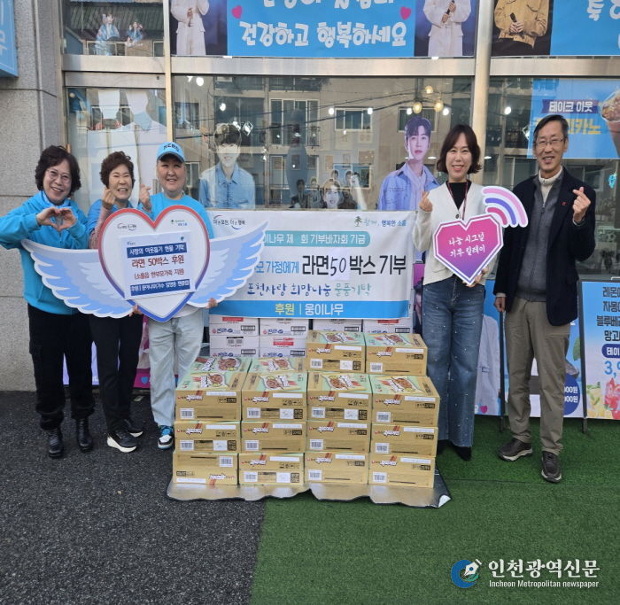 포천시 카페 웅이나무, 한부모가정을 위해 라면 50박스 기탁