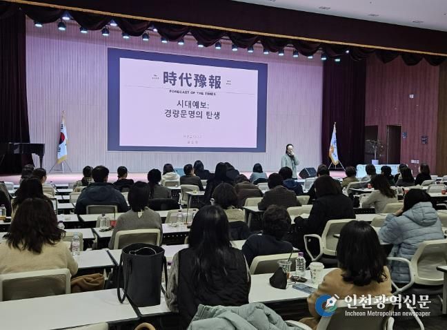 안산교육지원청, '데이터와 관계가 들려주는 학교 이야기' 교원 대상 명사 특강 개최