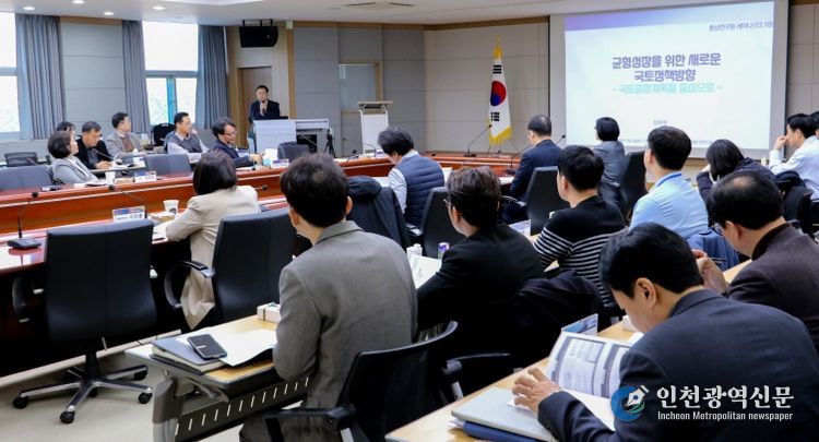 충청남도 종합계획’을 주제로 세미나를 개최