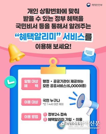 행정안전부