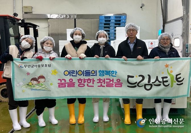 17일 진행된 무안군 드림스타트 ‘맛있는 나눔! 치킨DAY’