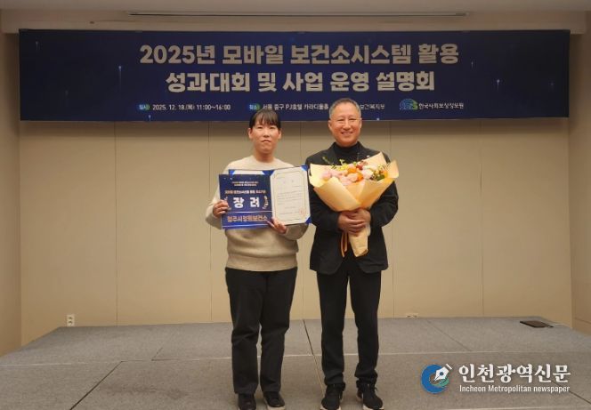 , AI‧IoT 기반 건강관리사업 우수기관 선정