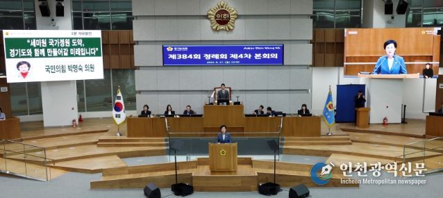 경기도의회 박명숙 의원