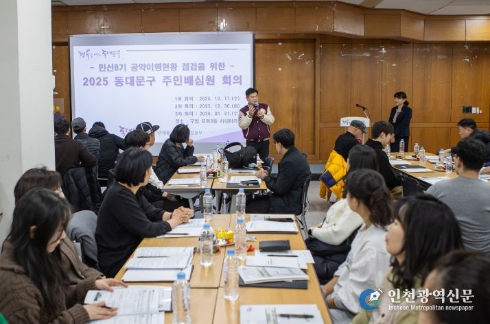 동대문구, 민선 8기 마지막 ‘주민배심원단’ 출범