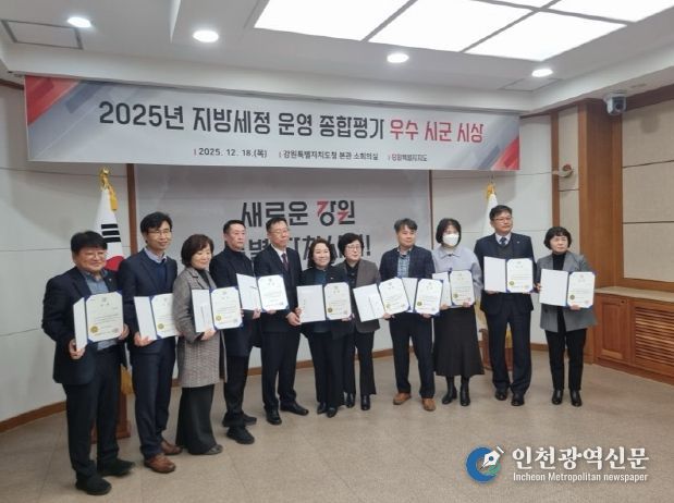 2025년 강원특별자치도 지방세정운영 종합평가“우수상”수상