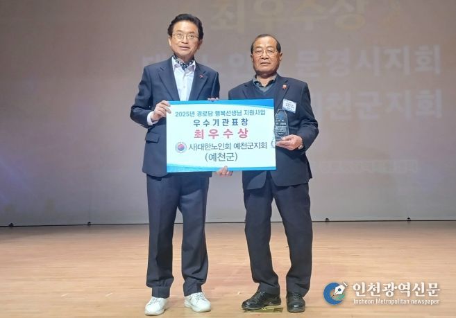 예천군, 경로당행복선생님사업‘최우수상’수상