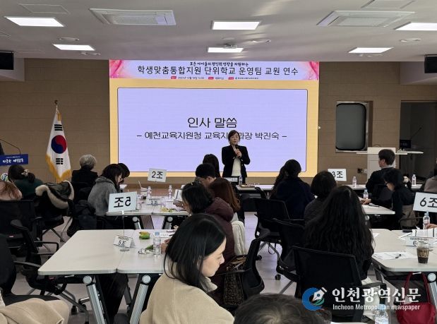 예천교육지원청, 2025년 학생맞춤통합지원 사업 단위학교 운영팀 교원 연수 개최