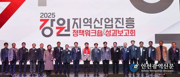 2025년 강원지역산업 정책워크숍