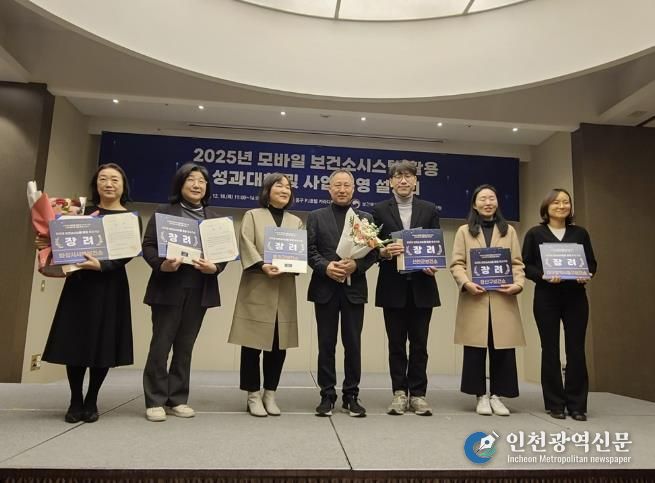 지난 18일, 신안군보건소가 모바일 보건소 시스템활용 성과대회에서 장려상을 수상했다.