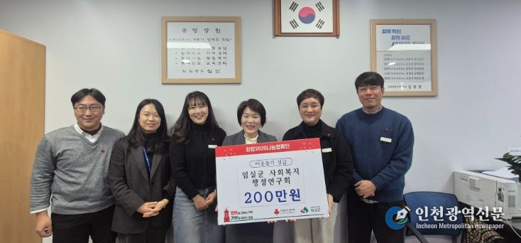 임실군 사회복지 행정연구회, 따뜻한 동행