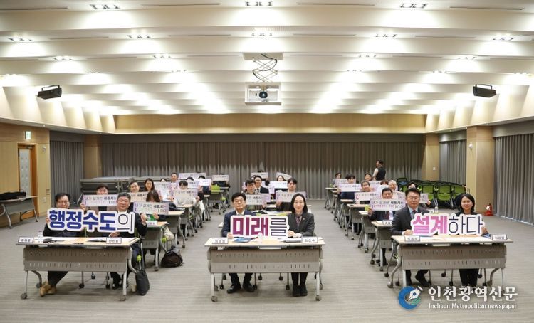 행정수도완성특별위원회 포럼