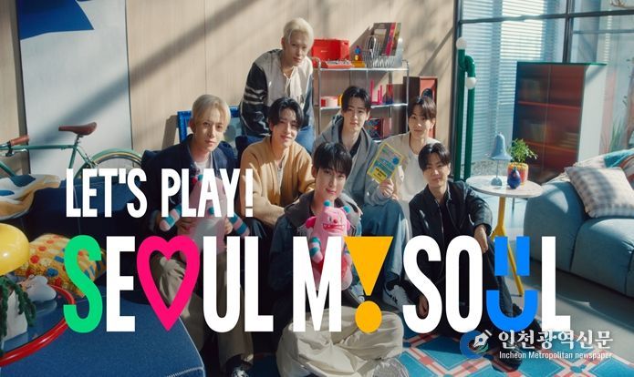 서울시 홍보대사 K팝 아이돌 그룹 ‘엔하이픈’과 협업한 글로벌 도시 홍보 영상 Let’s Play Seoul My Soul’