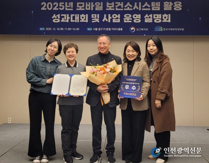 어르신 건강관리사업‘모바일 보건소시스템 활용 우수기관상’