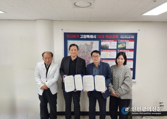 고양시 주엽2동, 일산한울요양병원과 협약으로 건강취약계층 돌봄 강화