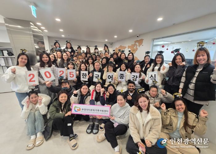 부천시다문화가족지원센터-한국어교육 2025년 한국어교육 종강식