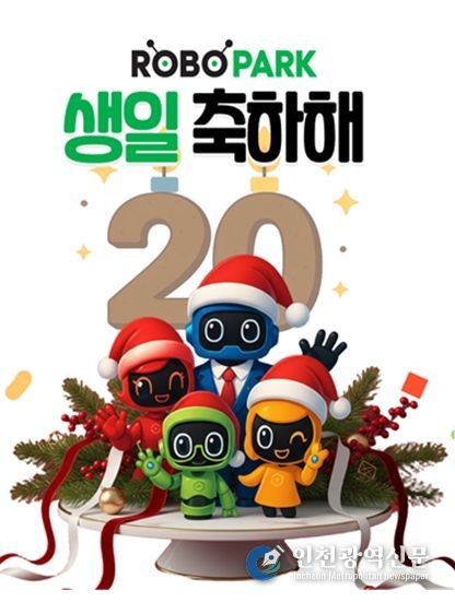 20주년 축하 이미지