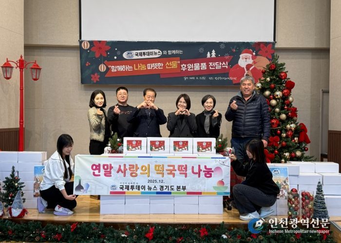 남양주시장애인복지관, 국제투데이뉴스와 떡국떡 나눔