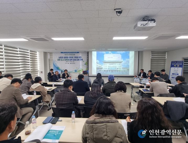 남원시 글로컬 공동체’ 정책모델 논의