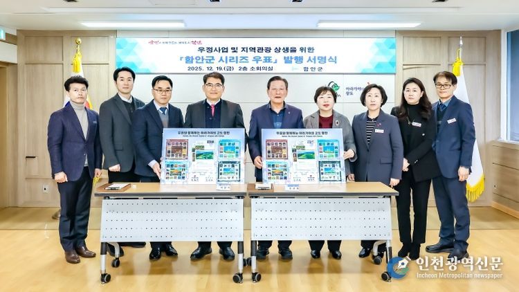 함안군 - 함안우체국 함안군시리즈 우표 발행기념 서명식