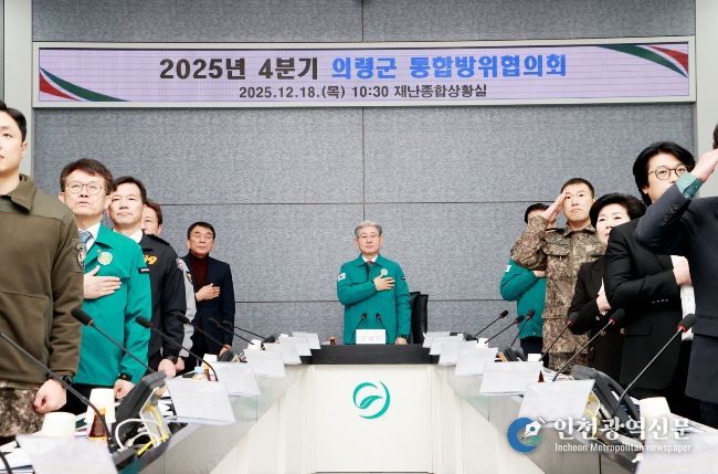 의령군, 통합방위협의회 개최…올해 성과 점검·내년 계획 확정