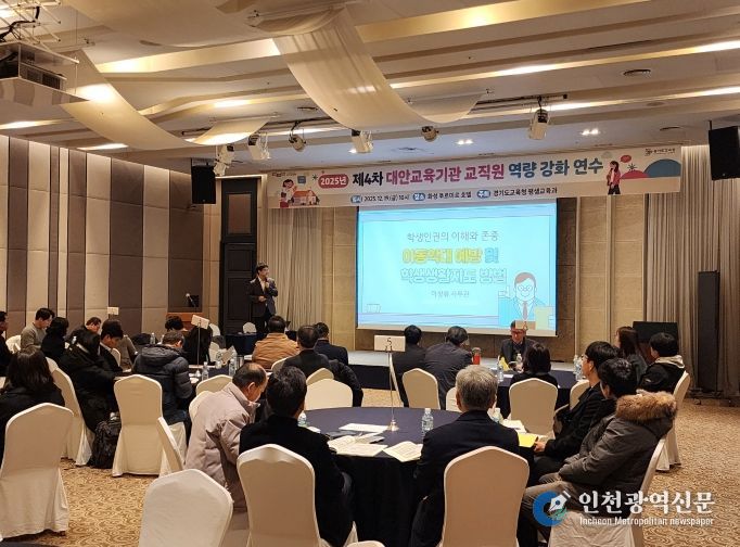 역량 강화 연수