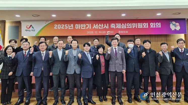 19일 시청 중회의실에서 열린 하반기 축제심의위원회 회의