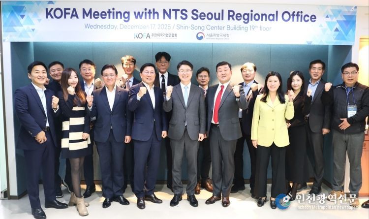 김재웅 서울지방국세청장이 17일 서울 여의도 오토폼엔지니어링코리아에서 주한외국기업연합회(KOFA)와 세정간담회를 가진 뒤 외국계 기업 대표들과 기념촬영을 하고 있다.(사진 : 주한외국기업연합회 KOFA 제공)