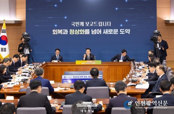 외교부, 통일부 업무보고(대통령실)