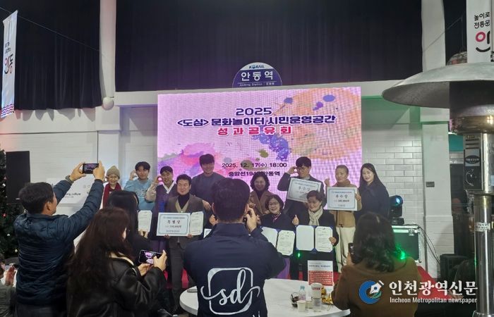 시민이 만든 문화공간 안동시, ‘2025년 도심 문화놀이터 시민운영공간 성과공유회’ 개최