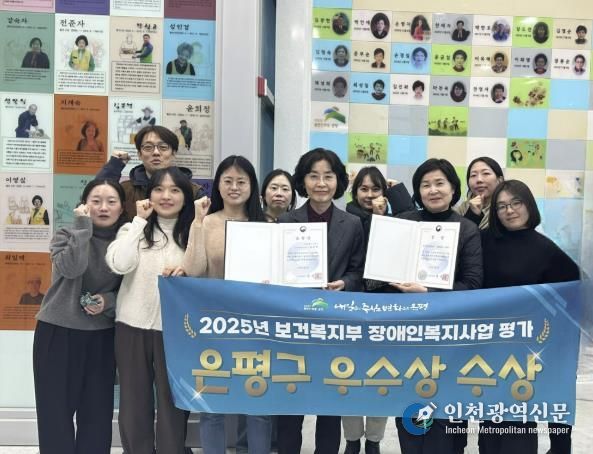 은평구, ‘2025년 지자체 장애인복지사업 평가’ ‘우수상’ 수상 사진