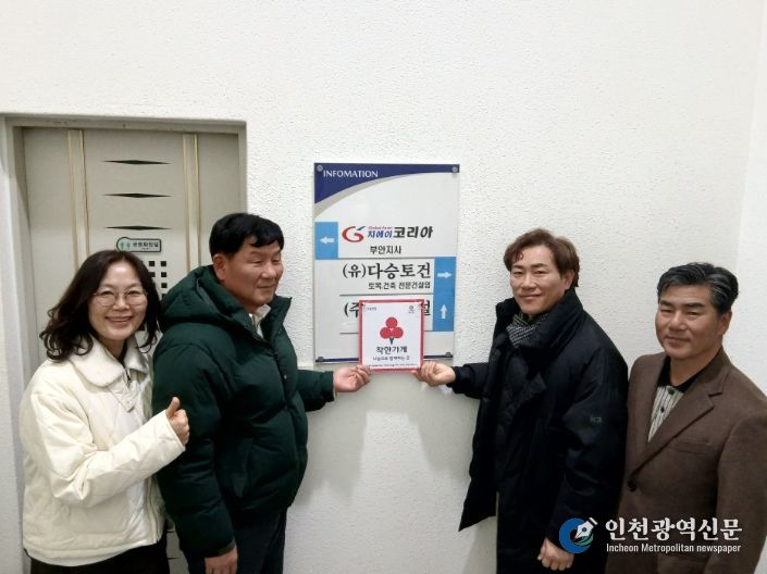 착한가게 현판 전달