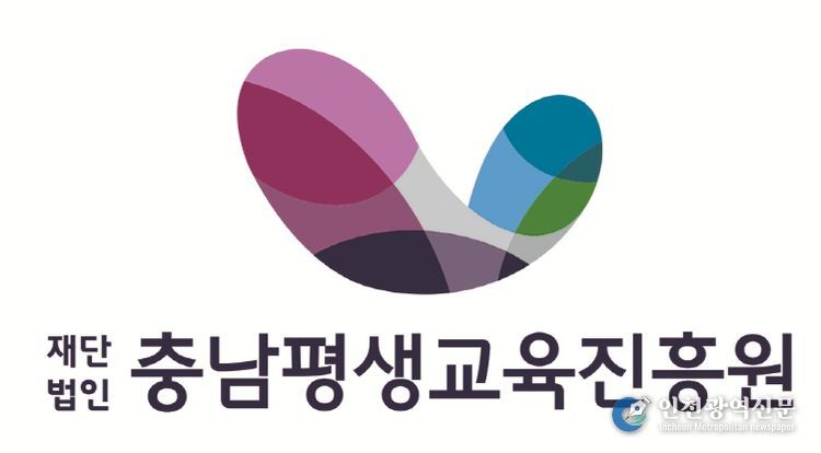 충남평생교육진흥원