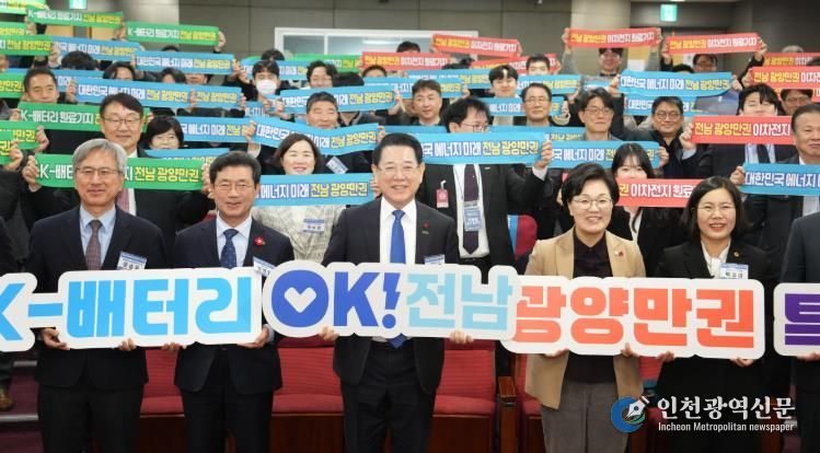 광양만권 이차전지 특화단지 유치 포럼 - 김영록 전라남도지사가 22일 서울 국회 의원회관에서 주요 내빈 및 참석자들과 ‘광양만권 이차전지 특화단지 유치’를 위한 퍼포먼스를 하고 있다.