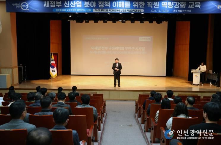 새정부 정책이해 직원역량강화 교육 실시