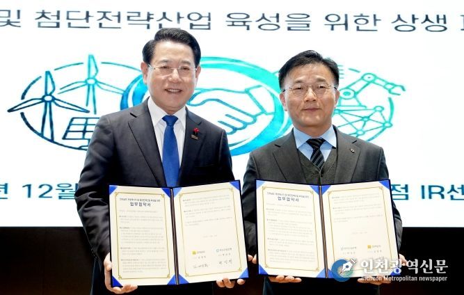 김영록 전라남도지사가 22일 오후 서울 한국산업은행 본점에서 박상진 산업은행장 회장 및 관계자들과 신·재생에너지 및 첨단전략산업 육성 협력을 위한 ‘전남도-한국산업은행 업무협약’을 체결하고 있다.