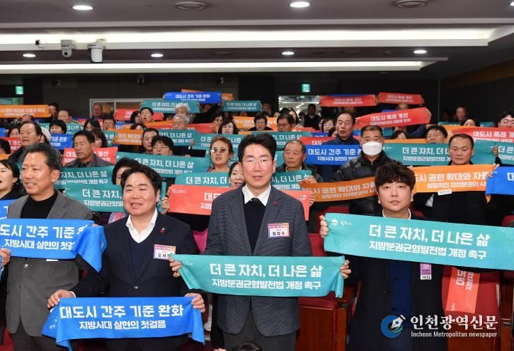 지방자치 균형성장발전을 위한 원주·아산·구미·진주 공동 포럼 성료