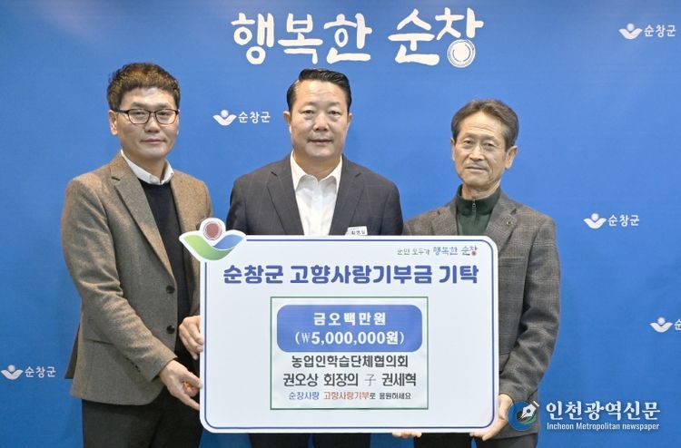 ‘당진잘보는내과의원’권세혁 원장, 순창군에 고향사랑기부금 500만원 기탁