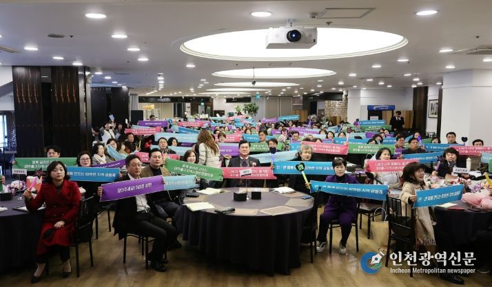 미추홀구 지역사회보장협의체, 성과보고회