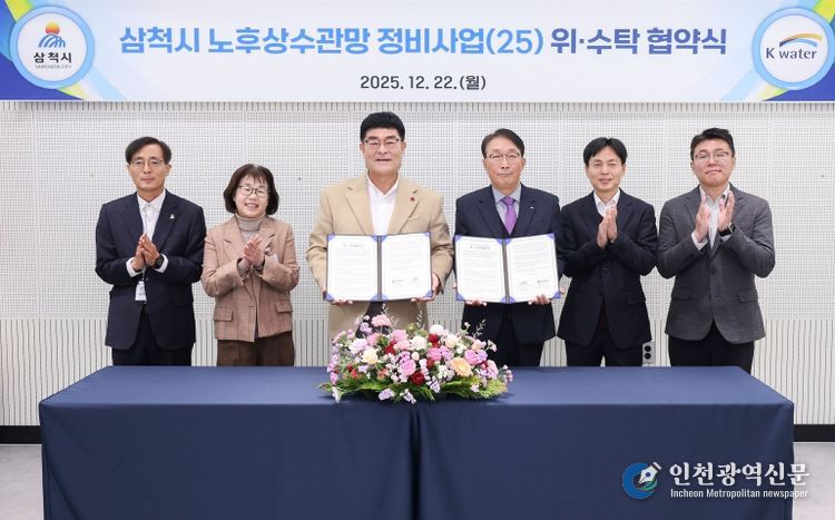 노후상수관망 정비 위수탁 협의